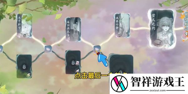 阴阳师四季之歌夏怎么解锁