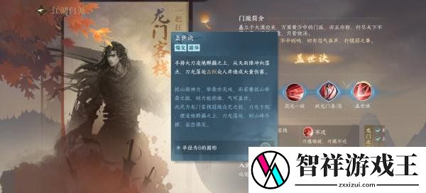 逆水寒手游龙门客栈怎么加入和快速毕业