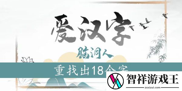 重找出18个字-高级装备任务链获取方法