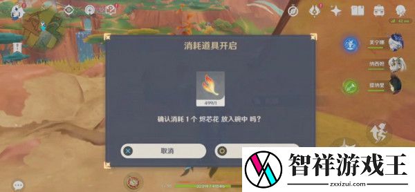原神硫晶支脉山顶宝箱位置