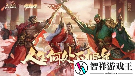 三国杀十周年礼包码2023-三国杀十周年礼包码大全