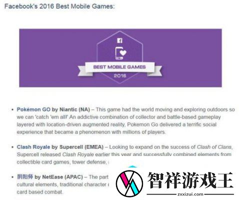 Facebook评选阴阳师为2016年度最佳手游