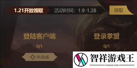 英雄联盟2025梅尔免费领取方法介绍