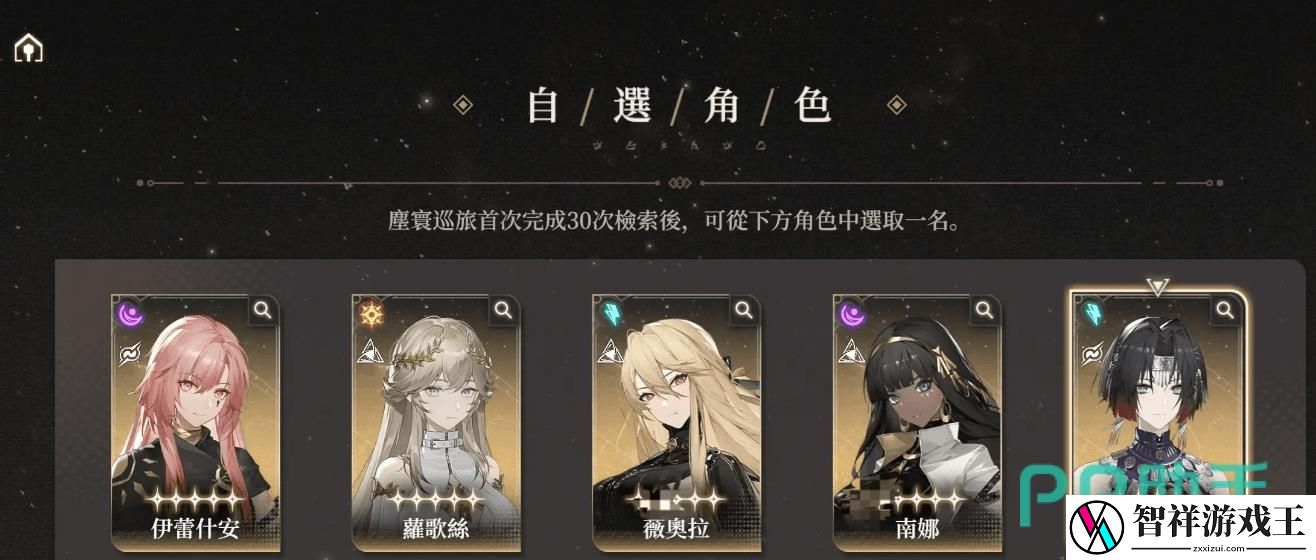 黑色信标自选哪个好-黑色信标自选角色推荐-黑色信标