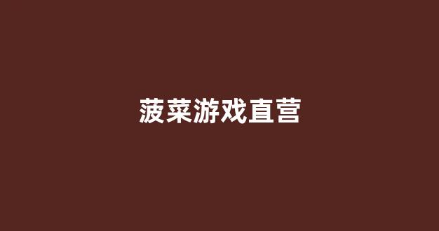 365Bet官方