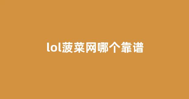 菠菜资源平台大全