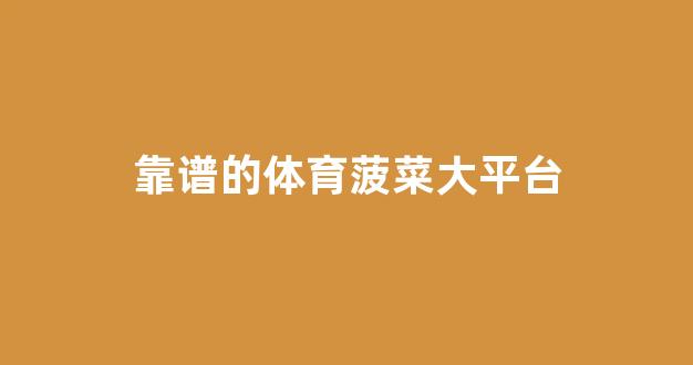 cp白菜圈