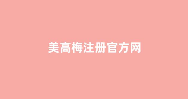 正规的菠菜网