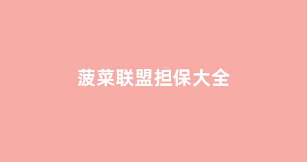 新2会员手机版足球网址