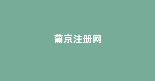 网投联盟菠菜大全